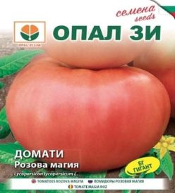 .MAGIE ROZ (GIGANT)-OPAL  ZI 0,2g.