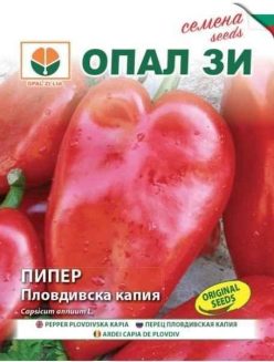 Ardei CAPIA DE PLOVDIV/PLOVDISKA KAPIA (Opal ZI-Bulgaria) (5g)