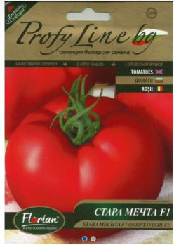 .STARA MECHTA F1 / DORINTĂ VECHE F1 (Florian-Bulgaria)100s