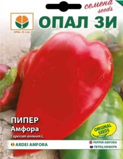 „„Ardei CAPIA AMFORA (Opal ZI-Bulgaria) (1g)