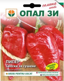 Ardei tărănesc pentru uscat /ARDEI RACI (Opal ZI-Bulgaria) (2g)