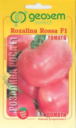 ROZALINA ROSSA F1 (Geosem-Bulgaria) 25s