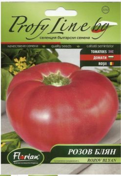 ROZOV BLYAN/VISUL ROZ (GIGANT) Florian-Bulgaria (0,3 g)